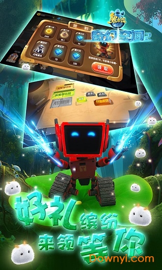 熊出没奇幻空间2手游 v1.0.4 安卓版2