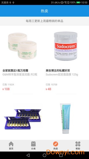 堆糖商铺手机版 v2.1.3 安卓版0