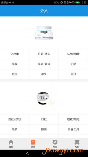 堆糖商铺手机版 v2.1.3 安卓版1