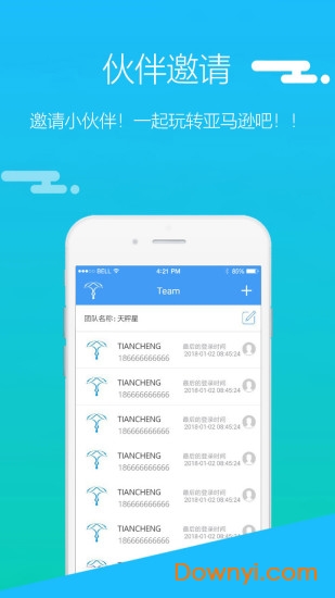 天秤星手机版 v1.9.26 安卓最新版0
