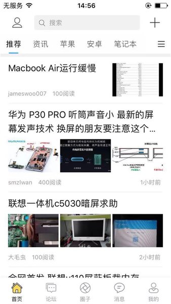 迅维网app