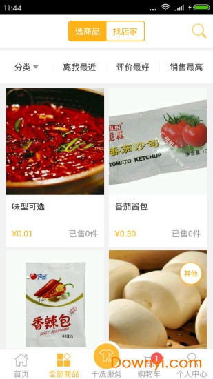 微知店客户端 v1.2.3 安卓版2