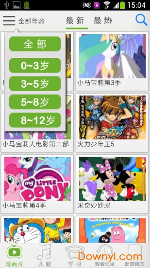 儿童动画片手机版 v6.0 安卓版3