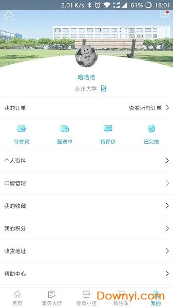 云之学客户端 v2.10.24 安卓版0