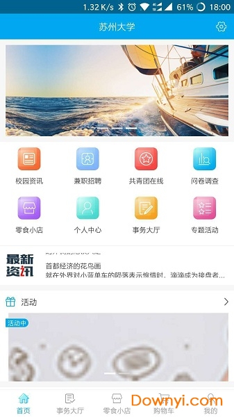 云之学客户端 v2.10.24 安卓版3