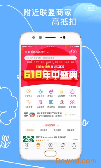 跨业通软件 v1.2.4 安卓版2