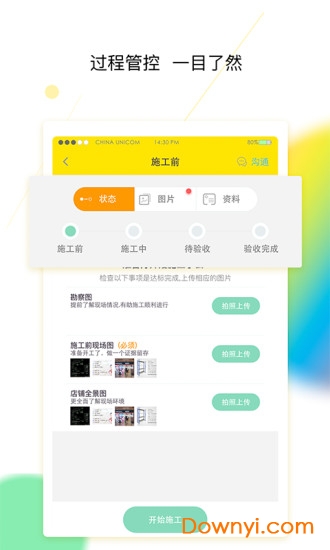 百应师傅端 v5.0.9 安卓版0