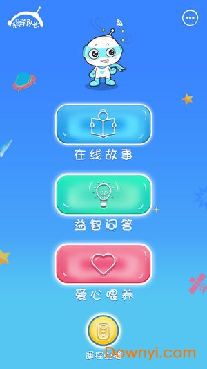 科学队长app v0.1.5 安卓版2