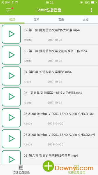 忆捷云盘app v1.0.9 安卓版 0
