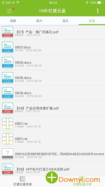 忆捷云盘软件下载 忆捷云盘app