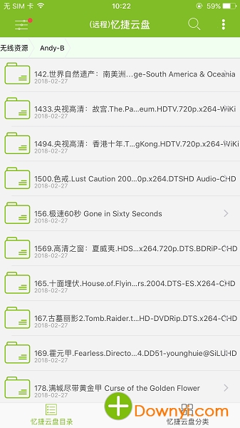 忆捷云盘app v1.0.9 安卓版 1