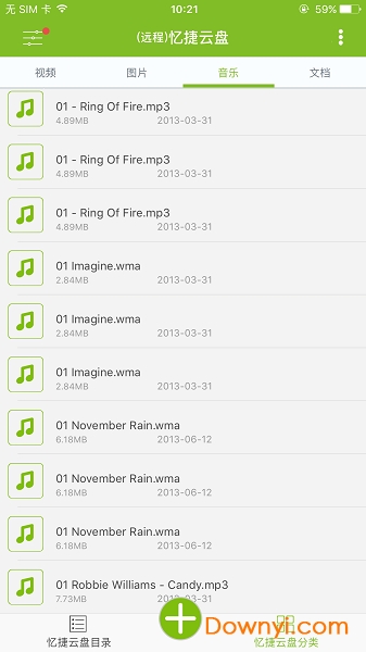 忆捷云盘app v1.0.9 安卓版 2
