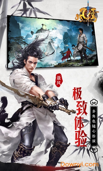 风云之绝世好剑游戏 v4.0.0.18 安卓版0