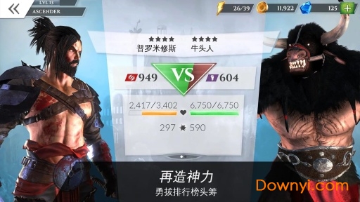 罗马战神免谷歌修改版(gods of rome) v1.0.0n 安卓版1