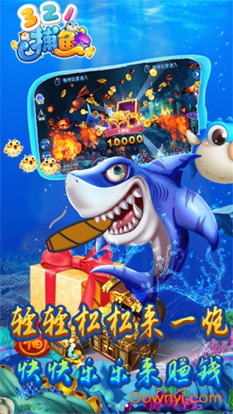 321捕鱼手机版 v1.6.9.6 安卓版0