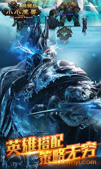 小小魔兽商城版游戏 v3.01 安卓版2