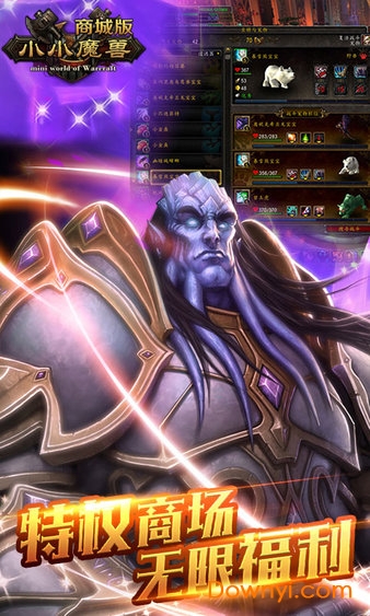 小小魔兽商城版游戏 v3.01 安卓版3