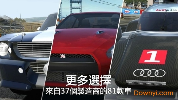 gt赛车2手机版 v1.6.1b 安卓版1