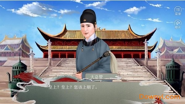 皇帝的枕边人内购修改版 v3.0.0 安卓版0