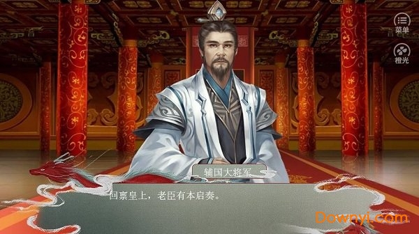 皇帝的枕边人内购修改版 v3.0.0 安卓版1