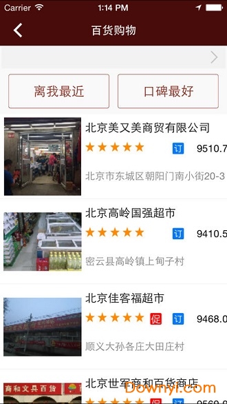 北京通e个人 北京通e个人app