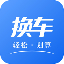 换车宝典手机版