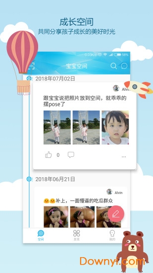 亲亲印象手机版 v2.0.4 安卓版2
