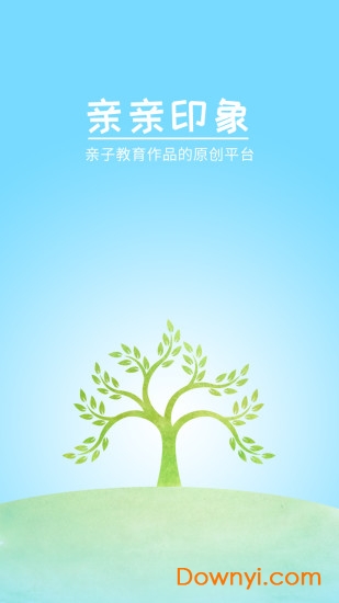 亲亲印象手机版 v2.0.4 安卓版3