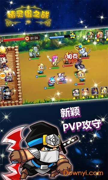 精灵蛋之战手游 v1.1.1068 安卓版2