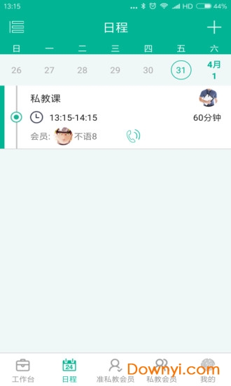 菠菜教练最新版 v4.0.1 安卓版1