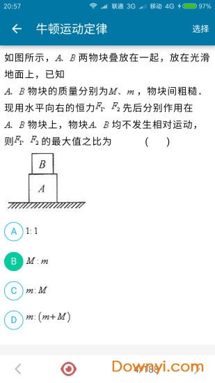 高考物理宝典手机版