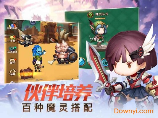 放置召唤师正式版 v0.0.2 安卓版0