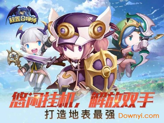 放置召唤师正式版 v0.0.2 安卓版1