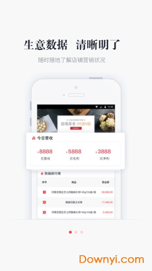 惠智付手机版 v1.0.6 安卓版0