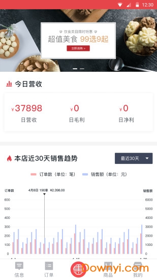 惠智付手机版 v1.0.6 安卓版3