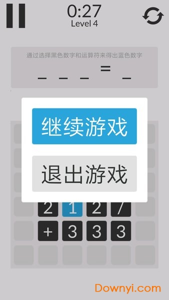 数学家模拟器手游 v1.0.3 安卓版0