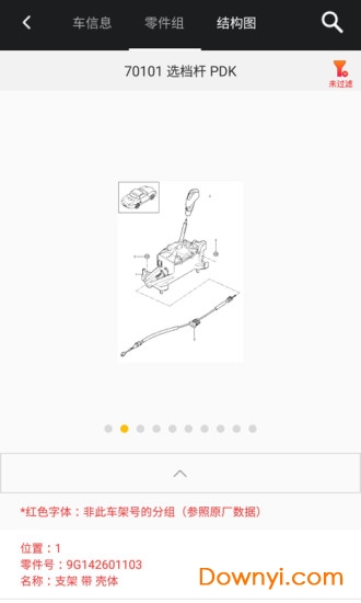 零零汽app v3.9.5 安卓版0
