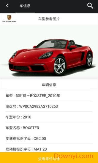 零零汽app v3.9.5 安卓版2