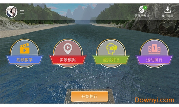 奇动水上运动app v1.0.2 安卓版1