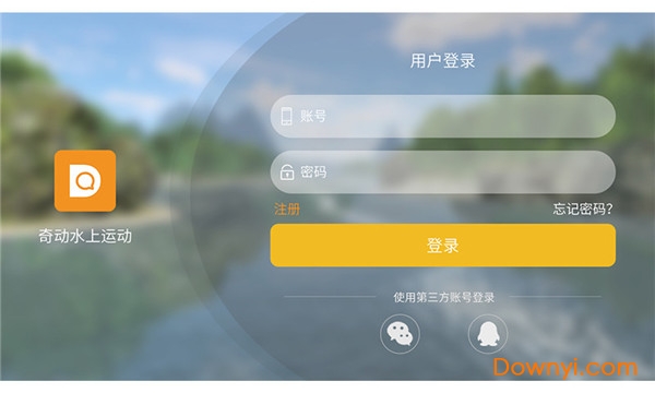奇动水上运动app v1.0.2 安卓版3