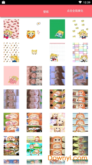 手机全局美化app v1.0 安卓版1