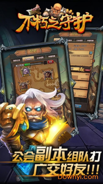 不朽之守护bt版 v1.0 安卓版0