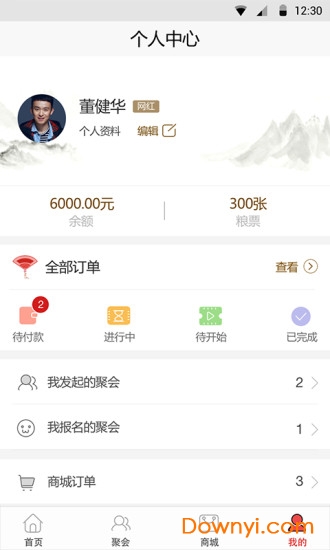 八个盘子软件 v1.0.9 安卓版2