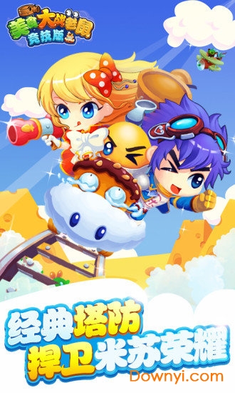 美食大战老师pc版