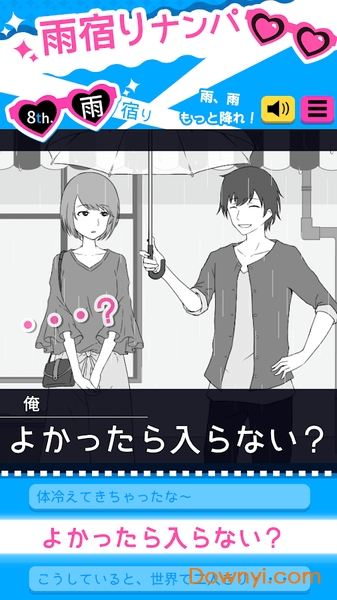 搭讪show扑家汉化版 v1.0.0 安卓版0