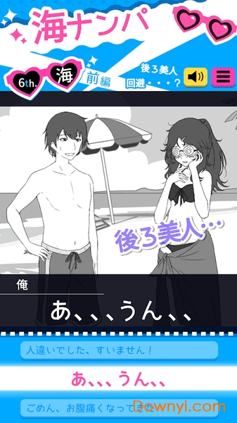 搭讪show扑家汉化版 v1.0.0 安卓版1