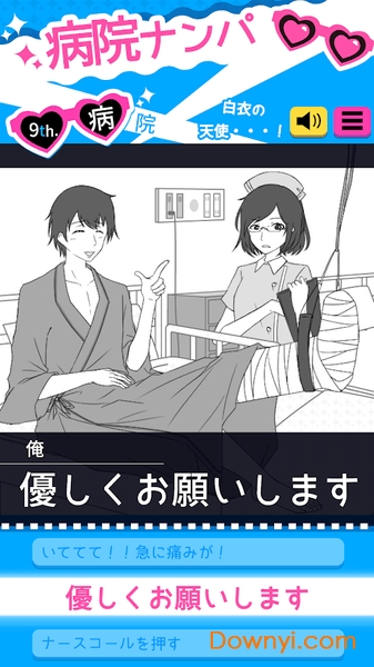 搭讪show扑家汉化版 v1.0.0 安卓版4