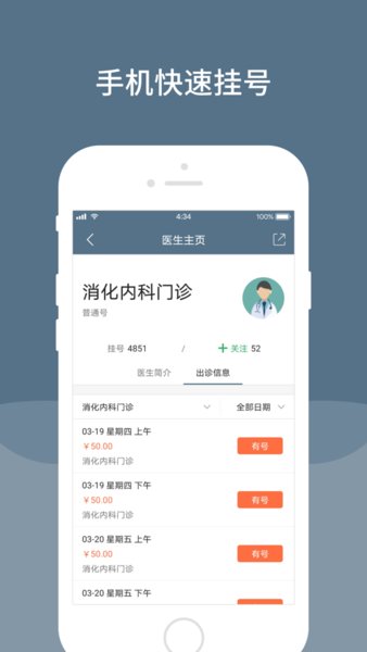 空军总医院手机挂号 v72.0.1 安卓版0