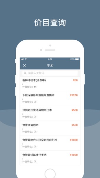 空军总医院手机挂号 v72.0.1 安卓版2