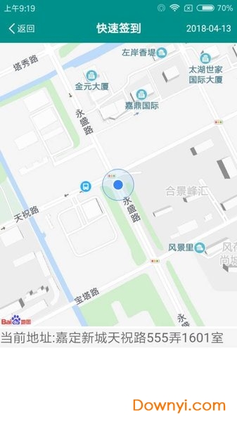 智慧建造360app v1.0.3 安卓版3